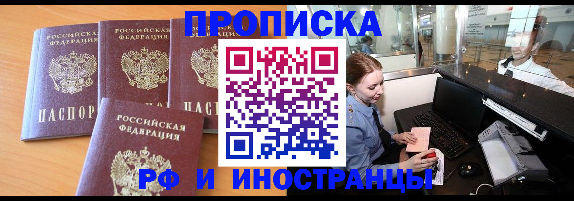 миграционный учет в Харовске