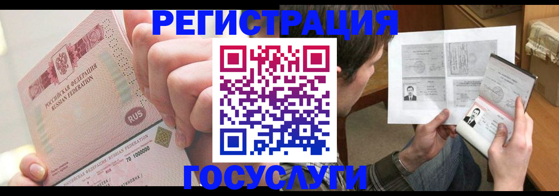 прописка для кредита в Харовске