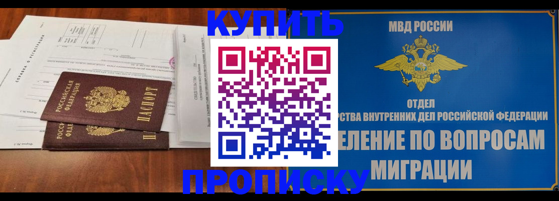 прописка в квартире в Харовске