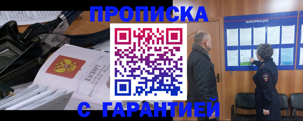 временная регистрация гарантия в Харовске
