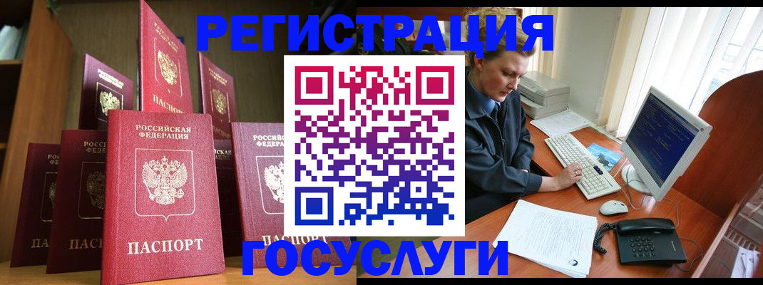 прописка для кредита в Харовске